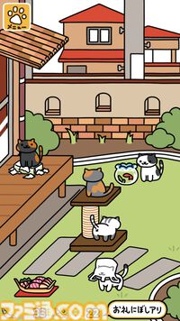 『ねこあつめ2』配信スタート。3000万DL超えの猫癒しゲームがパワーアップ。おでかけ実装や新しいねこたちが仲間入り
