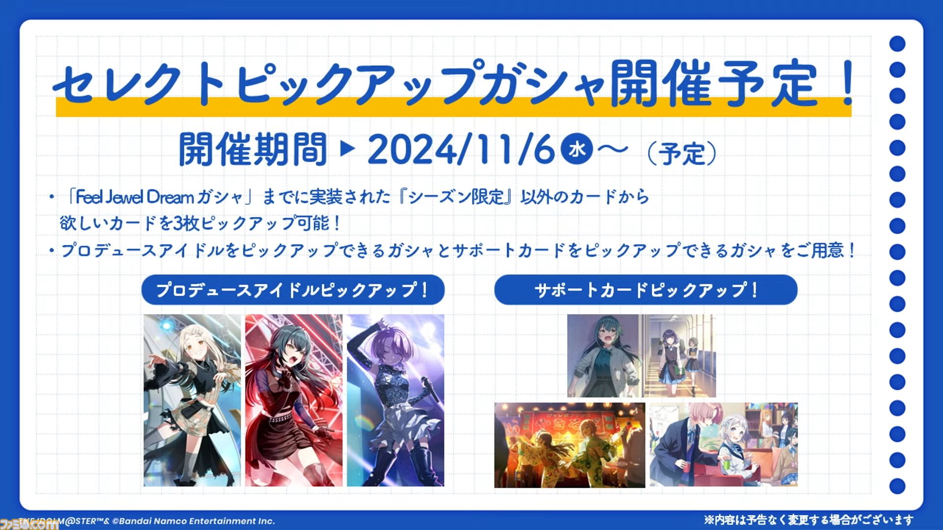 『学マス』アニメイトとのコラボイベントがゲーム内で10月28日より開催決定。ガシャには花海咲季が登場。イベントはサークルメンバーと協力してステージクリアーを目指す新たな形式に