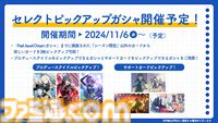『学マス』アニメイトとのコラボイベントがゲーム内で10月28日より開催決定。ガシャには花海咲季が登場。イベントはサークルメンバーと協力してステージクリアーを目指す新たな形式に