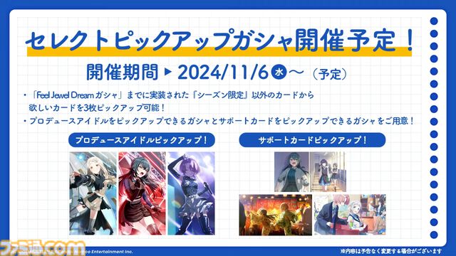 『学マス』アニメイトとのコラボイベントがゲーム内で10月28日より開催決定。ガシャには花海咲季が登場。イベントはサークルメンバーと協力してステージクリアーを目指す新たな形式に