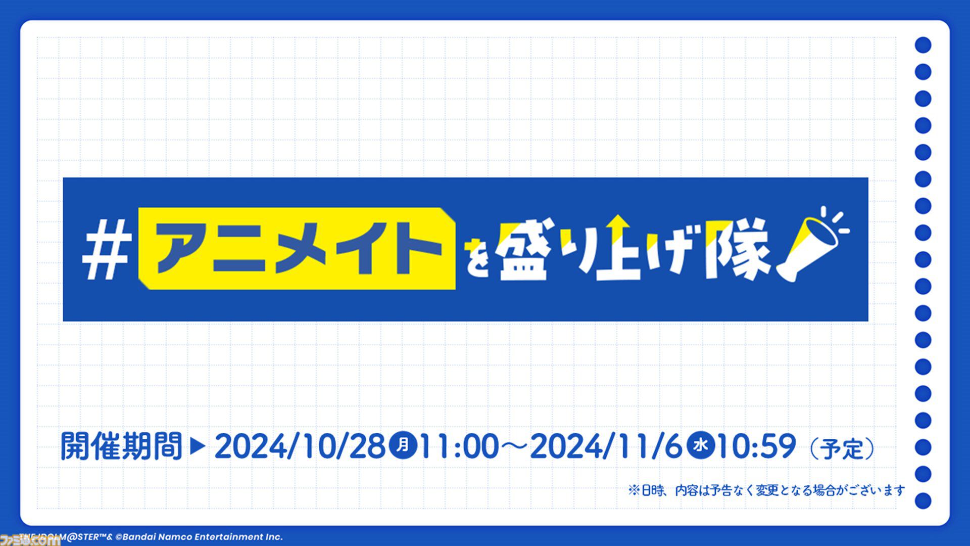 『学マス』アニメイトとのコラボイベントがゲーム内で10月28日より開催決定。ガシャには花海咲季が登場。イベントはサークルメンバーと協力してステージクリアーを目指す新たな形式に