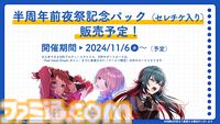 『学マス』アニメイトとのコラボイベントがゲーム内で10月28日より開催決定。ガシャには花海咲季が登場。イベントはサークルメンバーと協力してステージクリアーを目指す新たな形式に