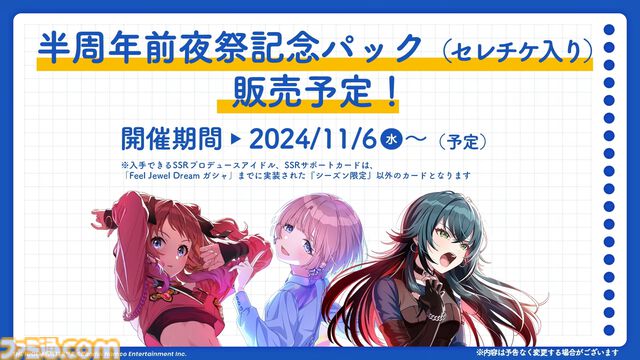 『学マス』アニメイトとのコラボイベントがゲーム内で10月28日より開催決定。ガシャには花海咲季が登場。イベントはサークルメンバーと協力してステージクリアーを目指す新たな形式に