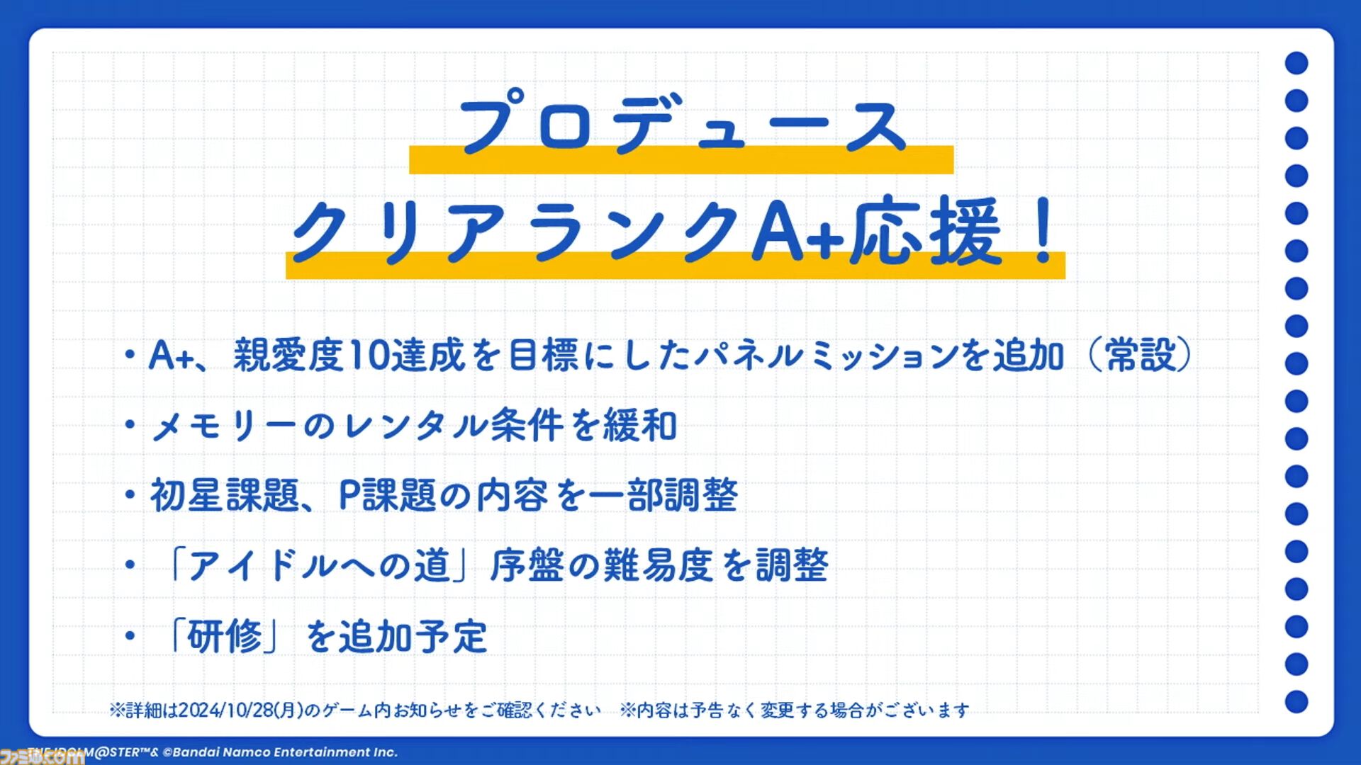 『学マス』アニメイトとのコラボイベントがゲーム内で10月28日より開催決定。ガシャには花海咲季が登場。イベントはサークルメンバーと協力してステージクリアーを目指す新たな形式に