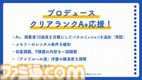 『学マス』アニメイトとのコラボイベントがゲーム内で10月28日より開催決定。ガシャには花海咲季が登場。イベントはサークルメンバーと協力してステージクリアーを目指す新たな形式に