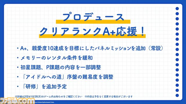 『学マス』アニメイトとのコラボイベントがゲーム内で10月28日より開催決定。ガシャには花海咲季が登場。イベントはサークルメンバーと協力してステージクリアーを目指す新たな形式に