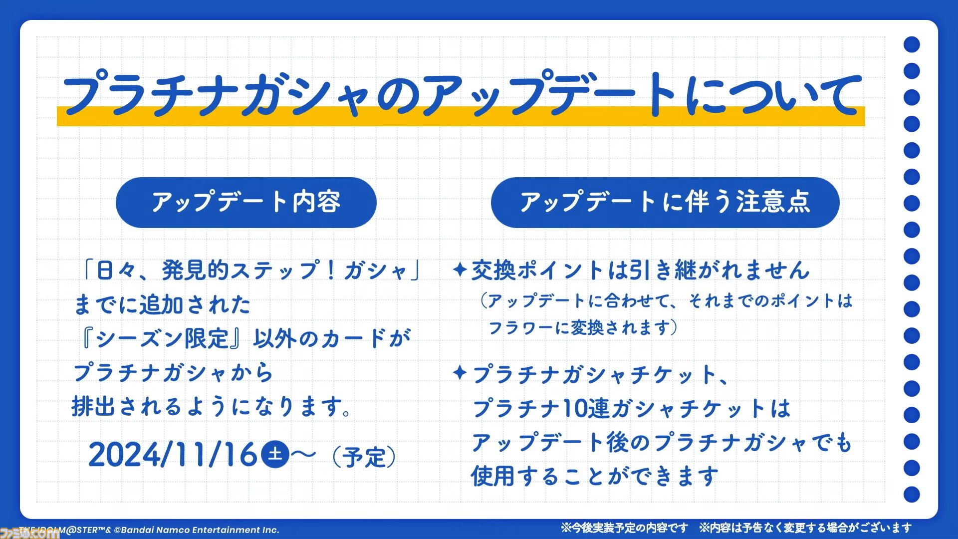 『学マス』アニメイトとのコラボイベントがゲーム内で10月28日より開催決定。ガシャには花海咲季が登場。イベントはサークルメンバーと協力してステージクリアーを目指す新たな形式に
