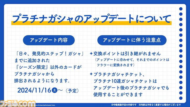 『学マス』アニメイトとのコラボイベントがゲーム内で10月28日より開催決定。ガシャには花海咲季が登場。イベントはサークルメンバーと協力してステージクリアーを目指す新たな形式に