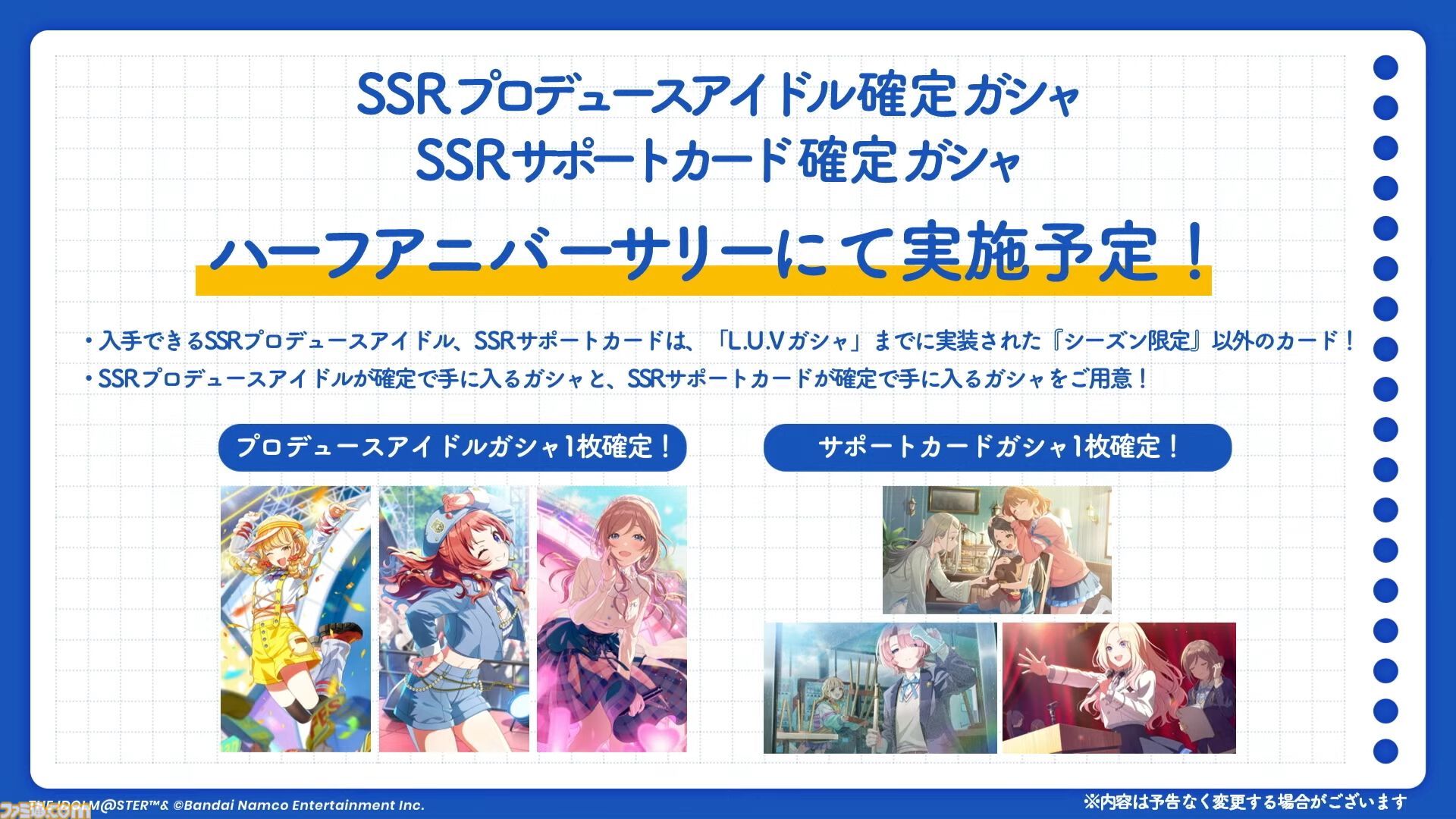 『学マス』アニメイトとのコラボイベントがゲーム内で10月28日より開催決定。ガシャには花海咲季が登場。イベントはサークルメンバーと協力してステージクリアーを目指す新たな形式に