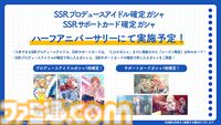 『学マス』アニメイトとのコラボイベントがゲーム内で10月28日より開催決定。ガシャには花海咲季が登場。イベントはサークルメンバーと協力してステージクリアーを目指す新たな形式に