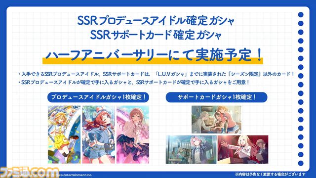 『学マス』アニメイトとのコラボイベントがゲーム内で10月28日より開催決定。ガシャには花海咲季が登場。イベントはサークルメンバーと協力してステージクリアーを目指す新たな形式に