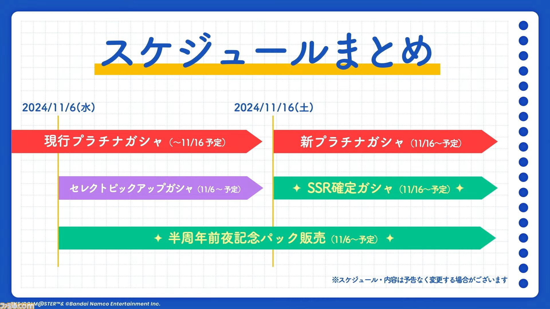 『学マス』アニメイトとのコラボイベントがゲーム内で10月28日より開催決定。ガシャには花海咲季が登場。イベントはサークルメンバーと協力してステージクリアーを目指す新たな形式に