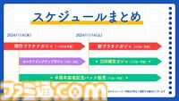 『学マス』アニメイトとのコラボイベントがゲーム内で10月28日より開催決定。ガシャには花海咲季が登場。イベントはサークルメンバーと協力してステージクリアーを目指す新たな形式に