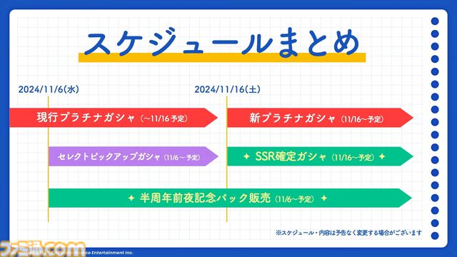 『学マス』アニメイトとのコラボイベントがゲーム内で10月28日より開催決定。ガシャには花海咲季が登場。イベントはサークルメンバーと協力してステージクリアーを目指す新たな形式に