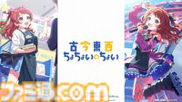 『学マス』アニメイトとのコラボイベントがゲーム内で10月28日より開催決定。ガシャには花海咲季が登場。イベントはサークルメンバーと協力してステージクリアーを目指す新たな形式に