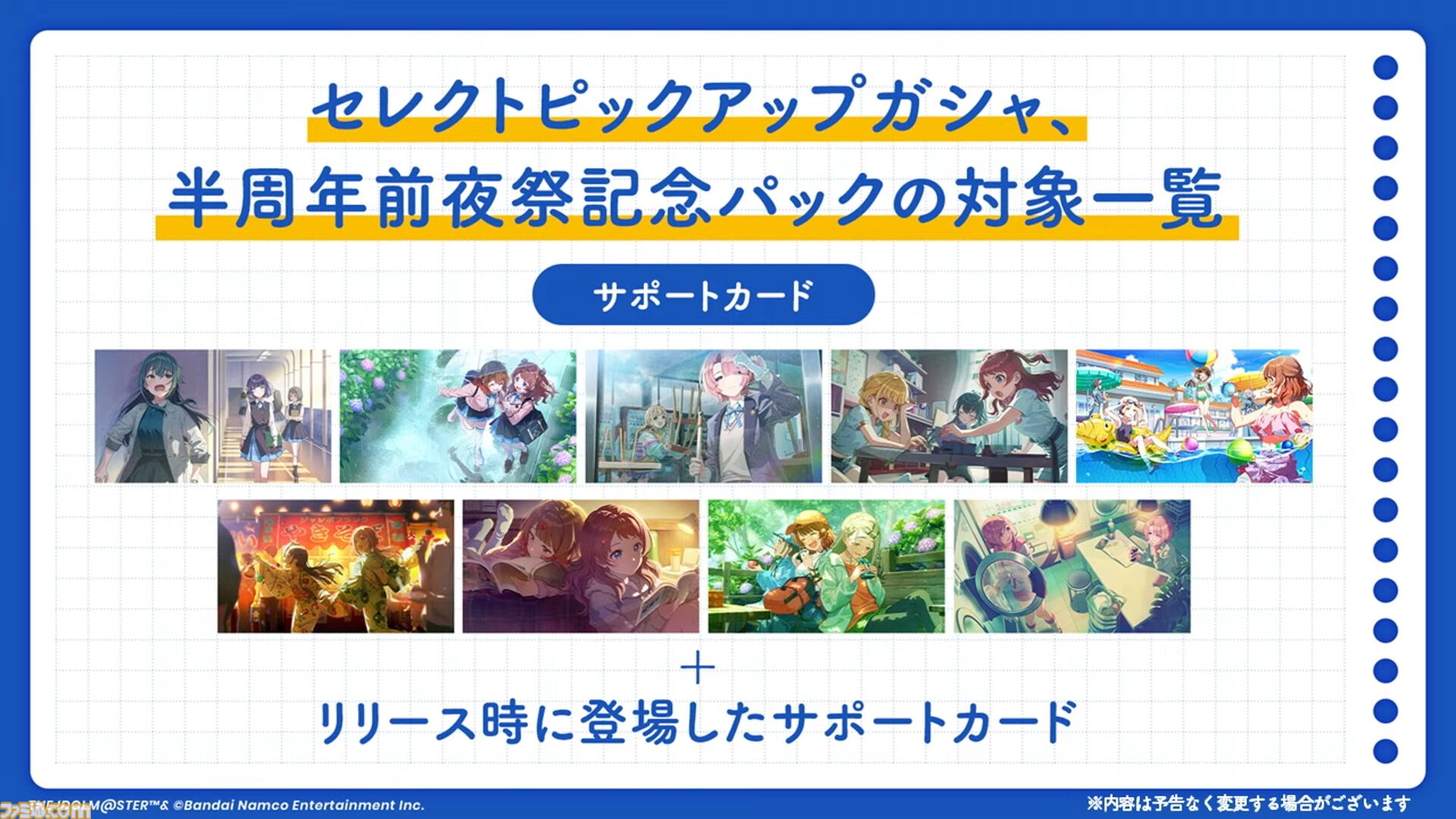『学マス』アニメイトとのコラボイベントがゲーム内で10月28日より開催決定。ガシャには花海咲季が登場。イベントはサークルメンバーと協力してステージクリアーを目指す新たな形式に