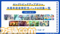 『学マス』アニメイトとのコラボイベントがゲーム内で10月28日より開催決定。ガシャには花海咲季が登場。イベントはサークルメンバーと協力してステージクリアーを目指す新たな形式に