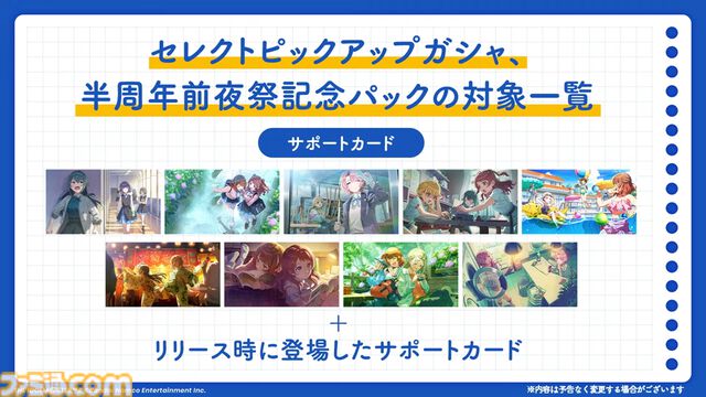 『学マス』アニメイトとのコラボイベントがゲーム内で10月28日より開催決定。ガシャには花海咲季が登場。イベントはサークルメンバーと協力してステージクリアーを目指す新たな形式に