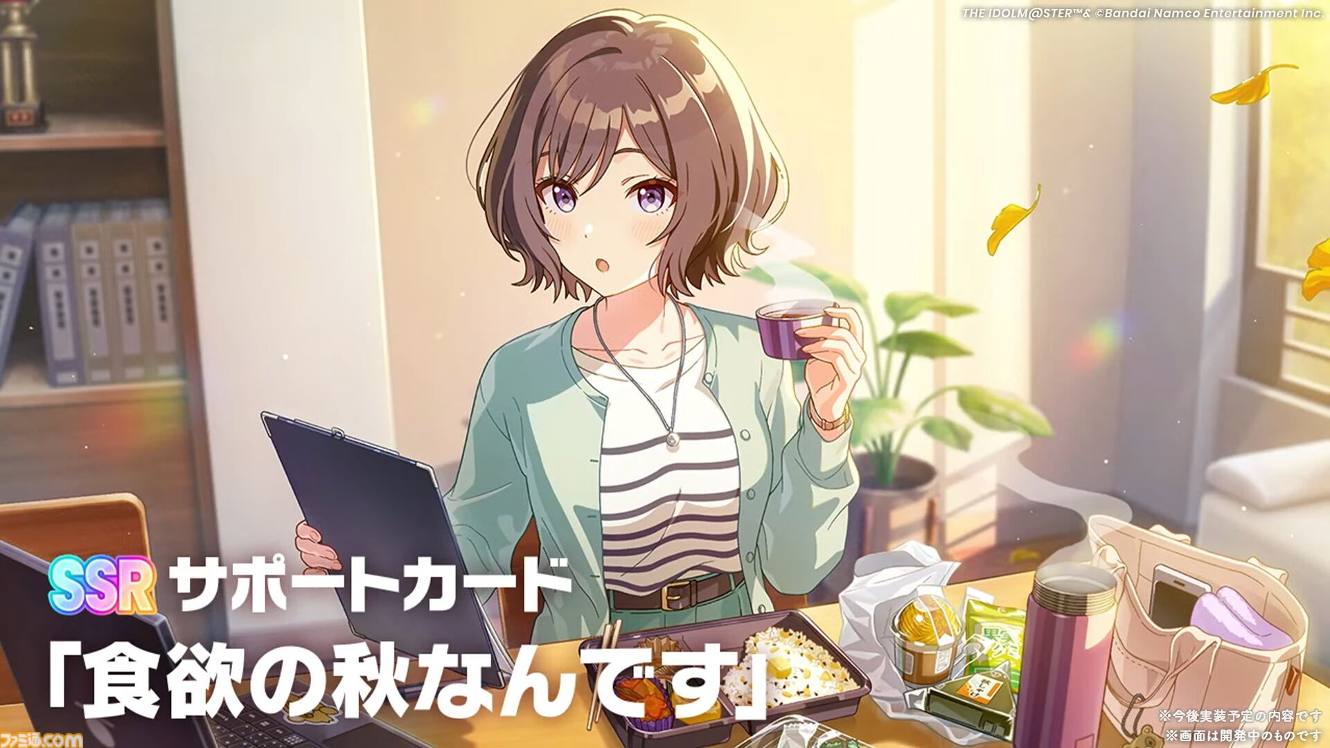 『学マス』アニメイトとのコラボイベントがゲーム内で10月28日より開催決定。ガシャには花海咲季が登場。イベントはサークルメンバーと協力してステージクリアーを目指す新たな形式に
