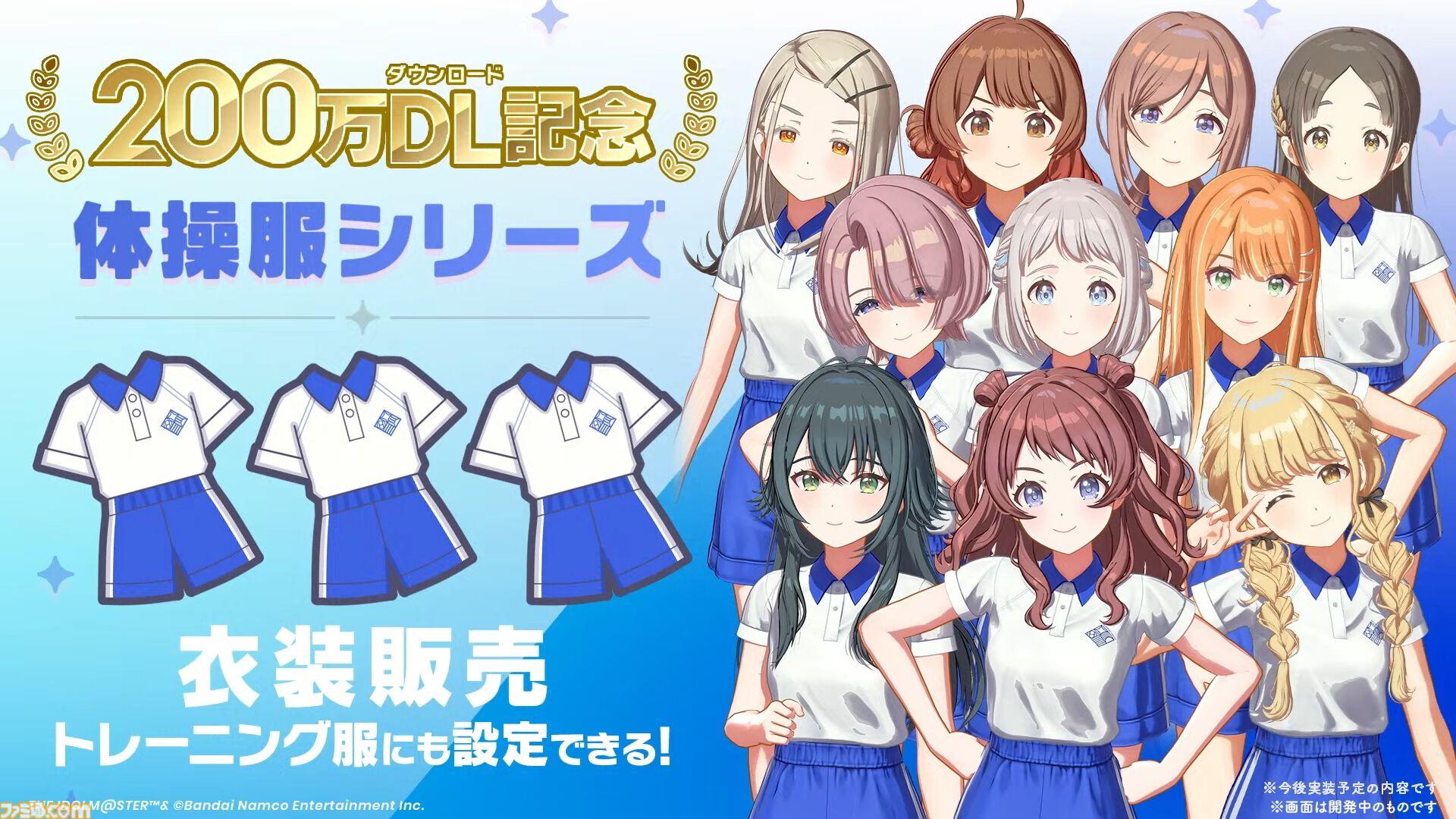 『学マス』アニメイトとのコラボイベントがゲーム内で10月28日より開催決定。ガシャには花海咲季が登場。イベントはサークルメンバーと協力してステージクリアーを目指す新たな形式に
