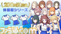 『学マス』アニメイトとのコラボイベントがゲーム内で10月28日より開催決定。ガシャには花海咲季が登場。イベントはサークルメンバーと協力してステージクリアーを目指す新たな形式に