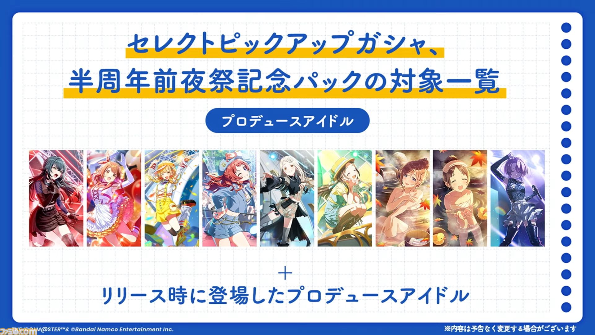 『学マス』アニメイトとのコラボイベントがゲーム内で10月28日より開催決定。ガシャには花海咲季が登場。イベントはサークルメンバーと協力してステージクリアーを目指す新たな形式に