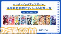 『学マス』アニメイトとのコラボイベントがゲーム内で10月28日より開催決定。ガシャには花海咲季が登場。イベントはサークルメンバーと協力してステージクリアーを目指す新たな形式に