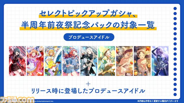 『学マス』アニメイトとのコラボイベントがゲーム内で10月28日より開催決定。ガシャには花海咲季が登場。イベントはサークルメンバーと協力してステージクリアーを目指す新たな形式に
