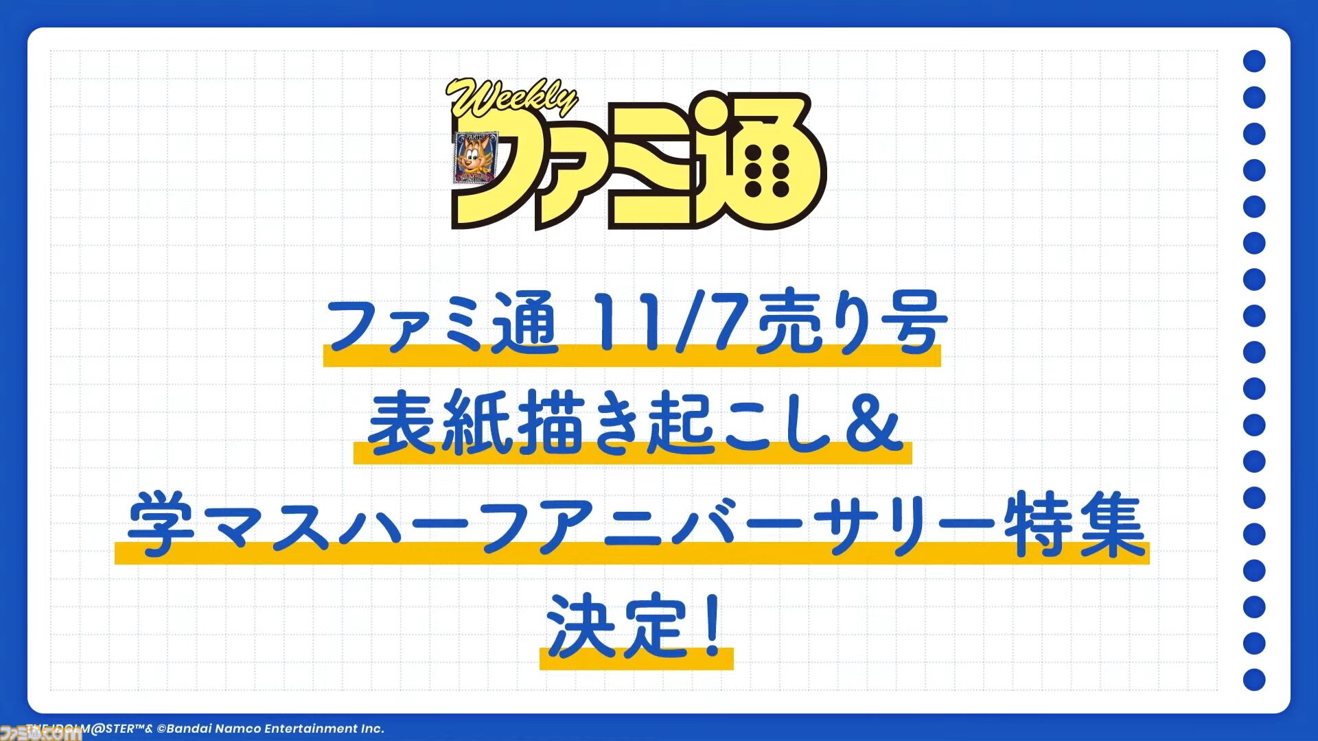 『学マス』アニメイトとのコラボイベントがゲーム内で10月28日より開催決定。ガシャには花海咲季が登場。イベントはサークルメンバーと協力してステージクリアーを目指す新たな形式に