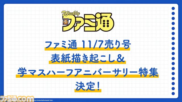 『学マス』アニメイトとのコラボイベントがゲーム内で10月28日より開催決定。ガシャには花海咲季が登場。イベントはサークルメンバーと協力してステージクリアーを目指す新たな形式に