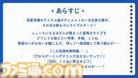 『学マス』アニメイトとのコラボイベントがゲーム内で10月28日より開催決定。ガシャには花海咲季が登場。イベントはサークルメンバーと協力してステージクリアーを目指す新たな形式に