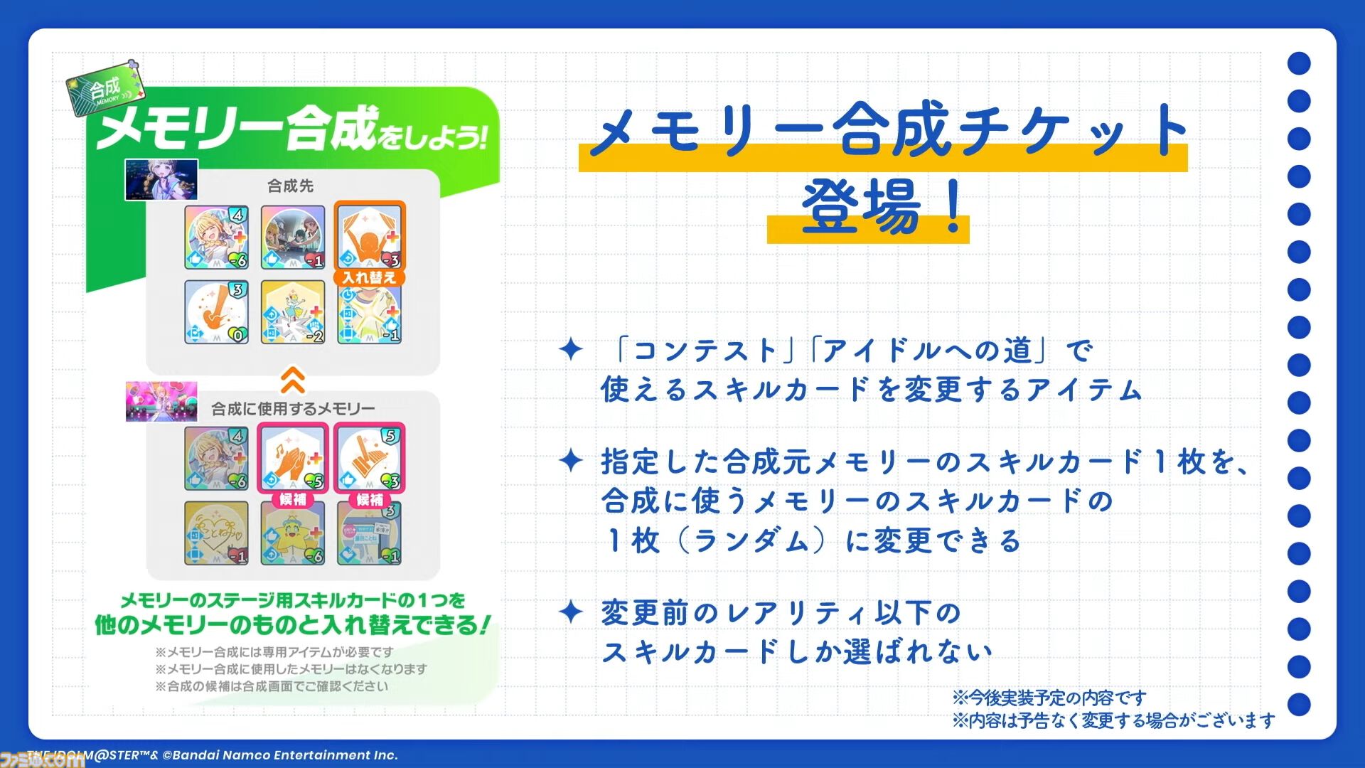 『学マス』アニメイトとのコラボイベントがゲーム内で10月28日より開催決定。ガシャには花海咲季が登場。イベントはサークルメンバーと協力してステージクリアーを目指す新たな形式に