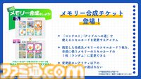『学マス』アニメイトとのコラボイベントがゲーム内で10月28日より開催決定。ガシャには花海咲季が登場。イベントはサークルメンバーと協力してステージクリアーを目指す新たな形式に