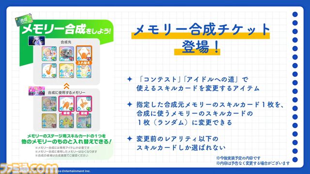 『学マス』アニメイトとのコラボイベントがゲーム内で10月28日より開催決定。ガシャには花海咲季が登場。イベントはサークルメンバーと協力してステージクリアーを目指す新たな形式に