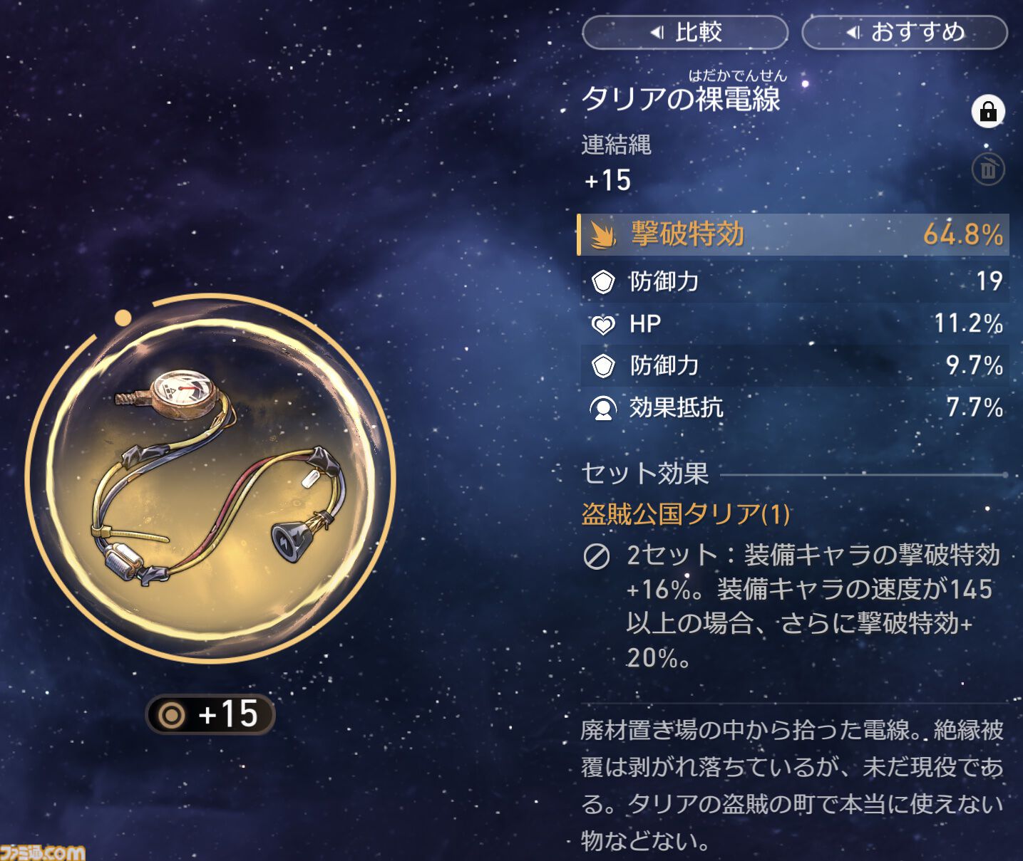 【崩壊スターレイル】乱破（らんは）の性能評価、おすすめ編成や遺物・光円錐、昇格素材・軌跡素材まとめ【スタレ】