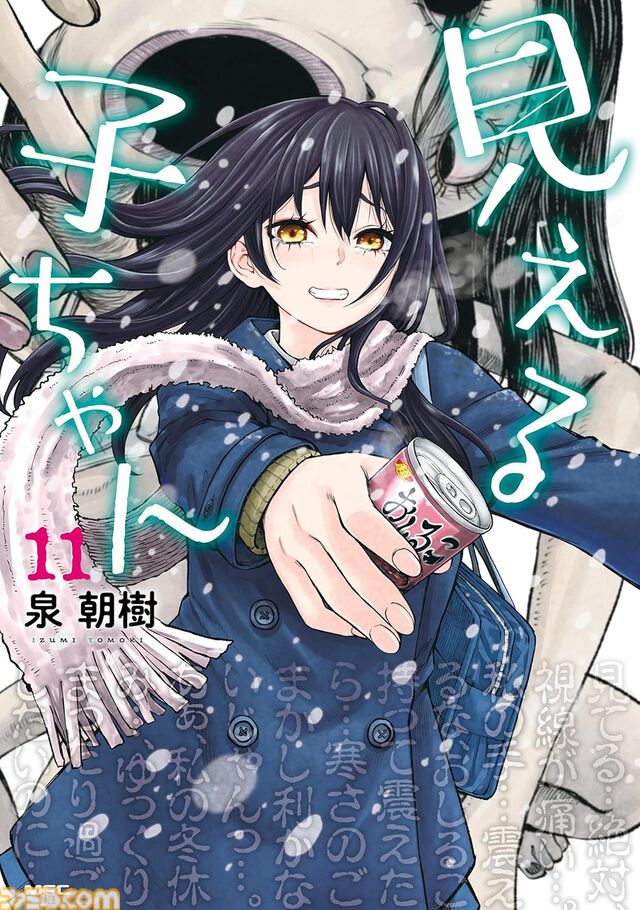 10月下旬新刊漫画まとめ『ぼざろ』『リゼロ』『日常』『見える子ちゃん』が発売、KindleやKoboではポイント還元も