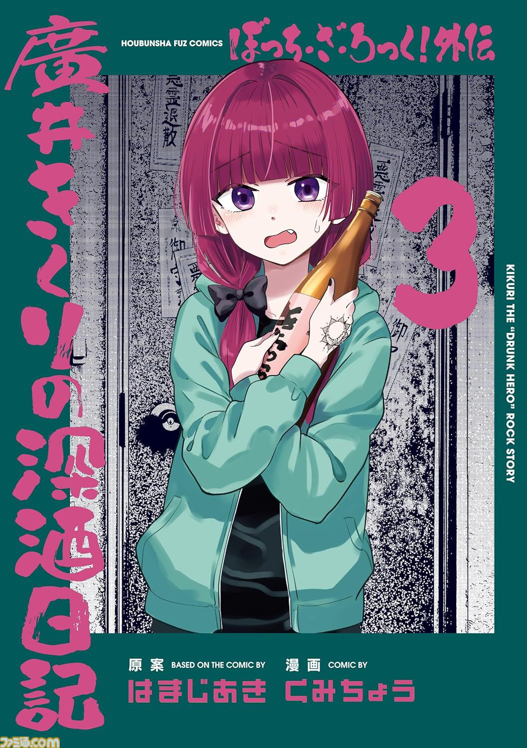 10月下旬新刊漫画まとめ『ぼざろ』『リゼロ』『日常』『見える子 10月下旬新刊漫画まとめ『ぼざろ』『リゼロ』『日常』『見える子