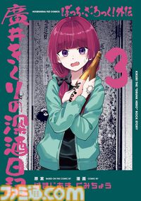 10月下旬新刊漫画まとめ『ぼざろ』『リゼロ』『日常』『見える子ちゃん』が発売、KindleやKoboではポイント還元も