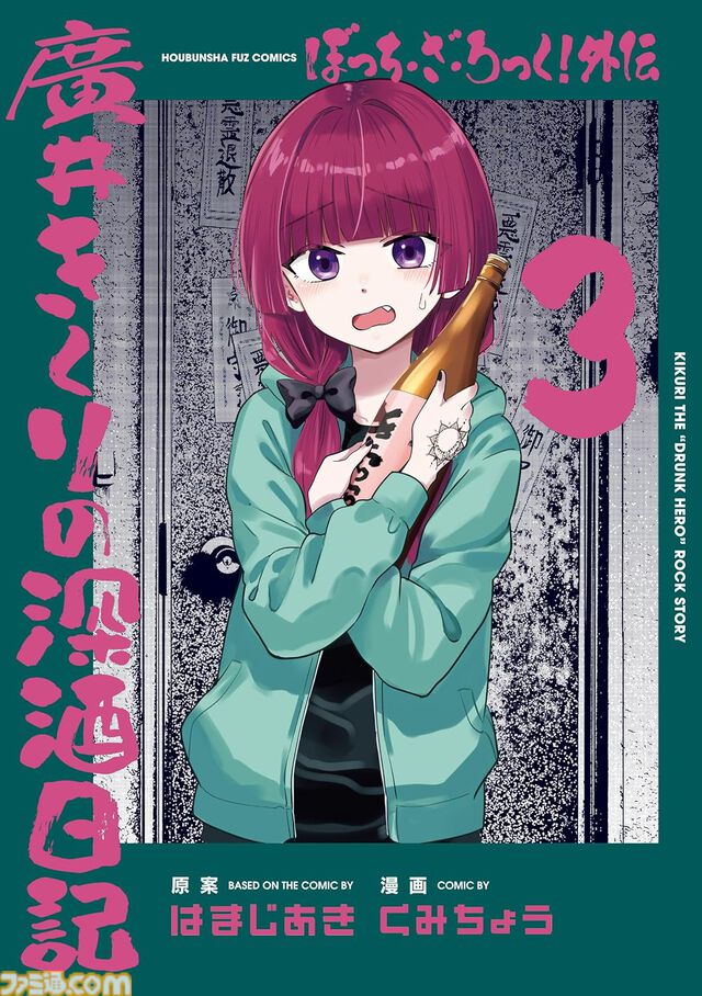 10月下旬新刊漫画まとめ『ぼざろ』『リゼロ』『日常』『見える子ちゃん』が発売、KindleやKoboではポイント還元も