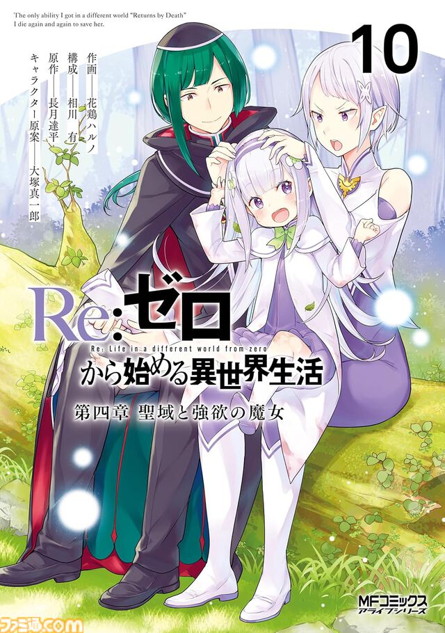 10月下旬新刊漫画まとめ『ぼざろ』『リゼロ』『日常』『見える子ちゃん』が発売、KindleやKoboではポイント還元も