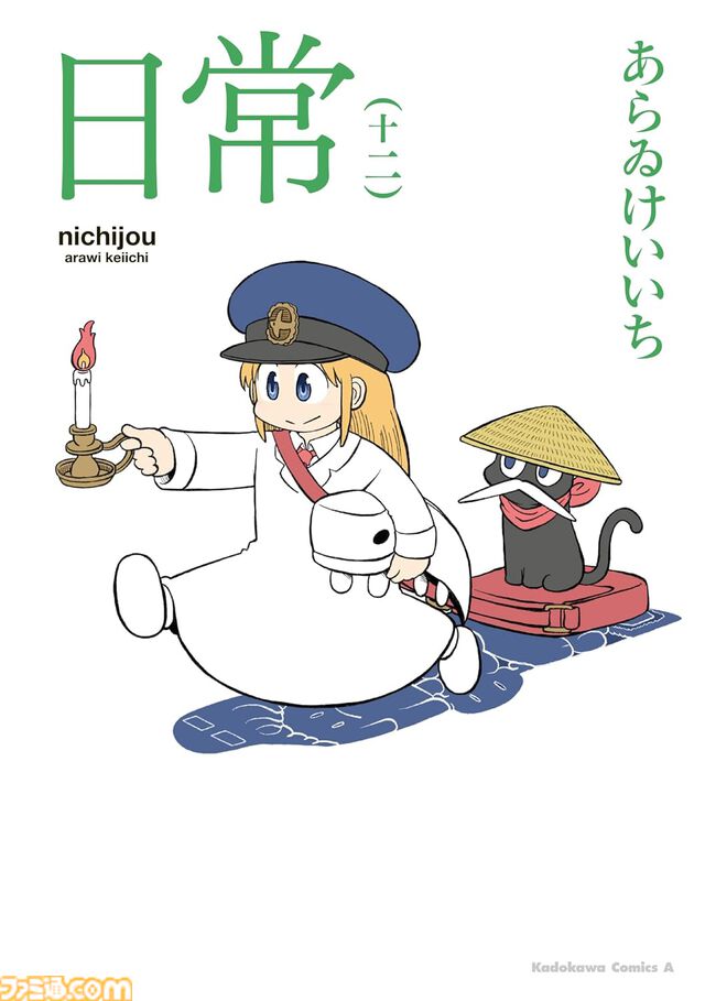 10月下旬新刊漫画まとめ『ぼざろ』『リゼロ』『日常』『見える子ちゃん』が発売、KindleやKoboではポイント還元も