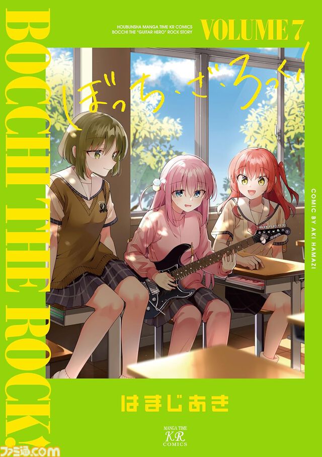10月下旬新刊漫画まとめ『ぼざろ』『リゼロ』『日常』『見える子ちゃん』が発売、KindleやKoboではポイント還元も