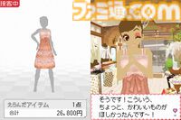 『わがままファッション ガールズモード』が発売された日。心ときめく！ 1万点以上のファッションアイテムでわがままにコーディネート【今日は何の日？】