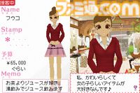 『わがままファッション ガールズモード』が発売された日。心ときめく！ 1万点以上のファッションアイテムでわがままにコーディネート【今日は何の日？】