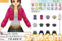 『わがままファッション ガールズモード』が発売された日。心ときめく！ 1万点以上のファッションアイテムでわがままにコーディネート【今日は何の日？】