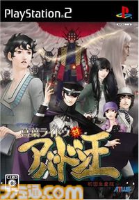 『デビルサマナー 葛葉ライドウ対アバドン王』が発売された日。“葛葉ライドウ”シリーズ第2弾の物語はさらにシリアスになり、キャラクターの魅力もアップ【今日は何の日？】