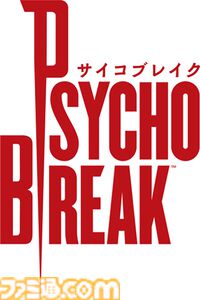 『サイコブレイク』が10周年。『バイオハザード』の三上真司氏が原点に立ち返った純粋なるサバイバルホラー。手に汗握るようなヒリヒリした恐怖が味わえた【今日は何の日？】