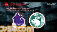 チラズアートのホラーゲームのオンラインくじが販売開始。『パラソーシャル』作中登場のデスクマットや『閉店事件』カフェロゴのコースターが登場