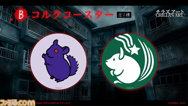 チラズアートのホラーゲームのオンラインくじが販売開始。『パラソーシャル』作中登場のデスクマットや『閉店事件』カフェロゴのコースターが登場