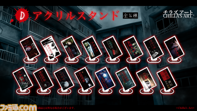 チラズアートのホラーゲームのオンラインくじが販売開始。『パラソーシャル』作中登場のデスクマットや『閉店事件』カフェロゴのコースターが登場